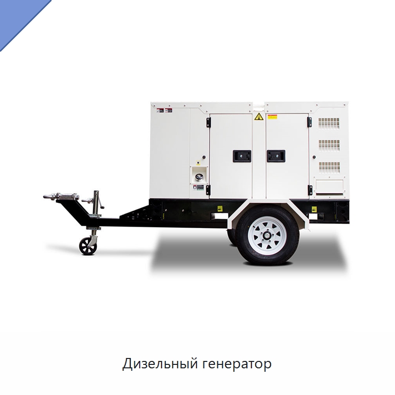 Дизельный генератор — Дизельные генераторы