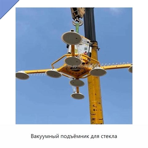 Вакуумный подъёмник для стекла