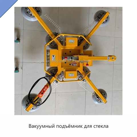 Вакуумный подъёмник для стекла