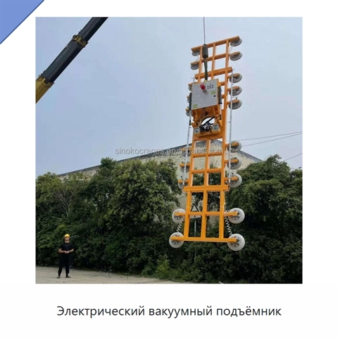 Электрический вакуумный подъёмник
