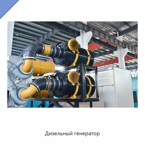 Дизельный генератор