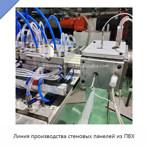 Линия производства стеновых панелей из ПВХ