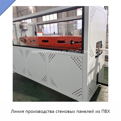 Линия производства стеновых панелей из ПВХ