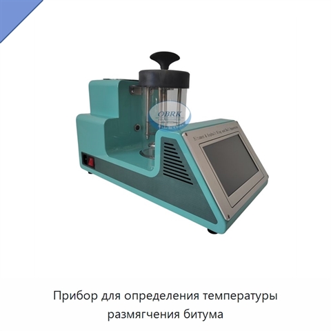 Прибор для определения температуры размягчения битума