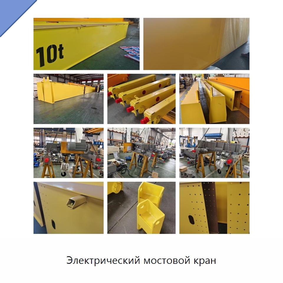 Электрический мостовой кран — Краны