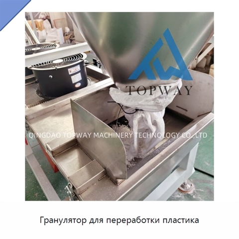 Гранулятор для переработки пластика