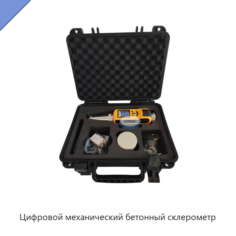 Цифровой механический бетонный склерометр — Испытательное оборудование