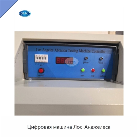 Цифровая машина Лос-Анджелеса