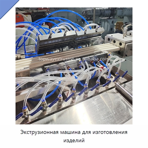 Экструзионная машина для изготовления изделий
