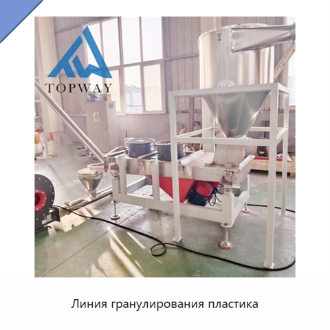 Линия гранулирования пластика