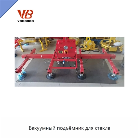 Вакуумный подъёмник для стекла
