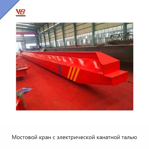 Мостовой кран с электрической канатной талью