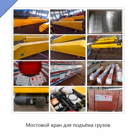 Мостовой кран для подъёма грузов