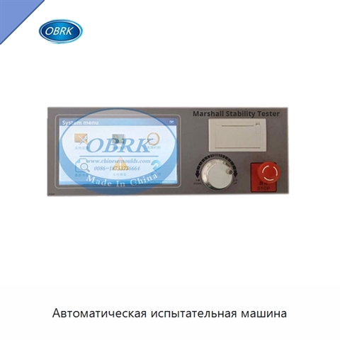 Автоматическая испытательная машина