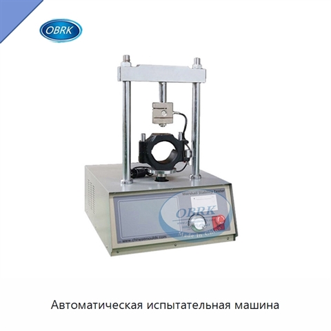 Автоматическая испытательная машина