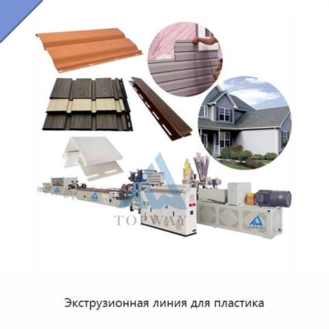 Экструзионная линия для пластика
