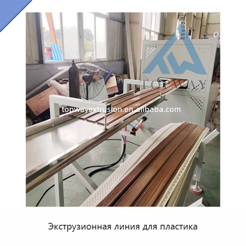 Экструзионная линия для пластика