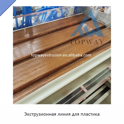 Экструзионная линия для пластика