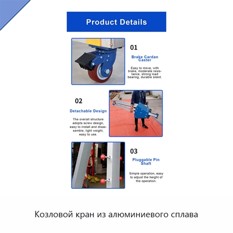 Козловой кран из алюминиевого сплава
