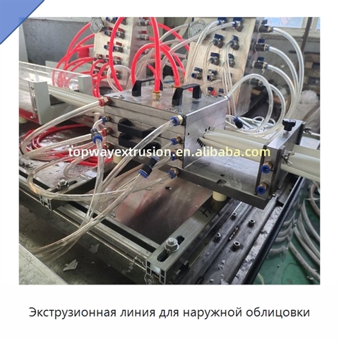 Экструзионная линия для наружной облицовки