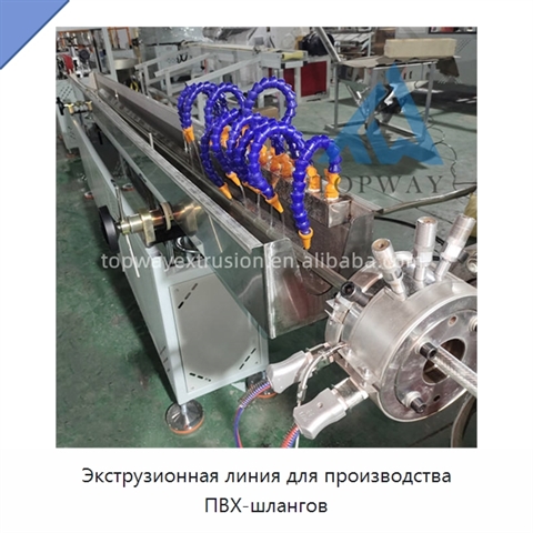 Экструзионная линия для производства ПВХ-шлангов