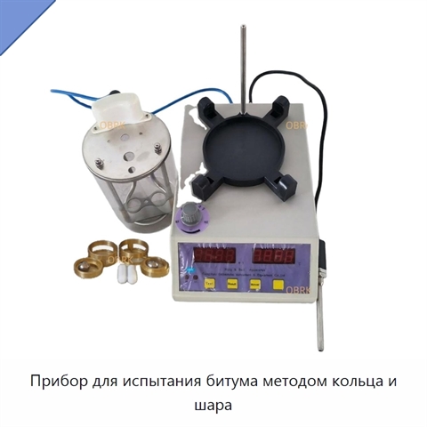 Прибор для испытания битума методом кольца и шара