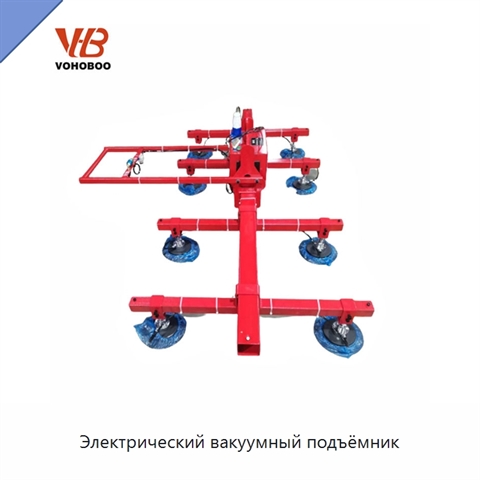 Электрический вакуумный подъёмник