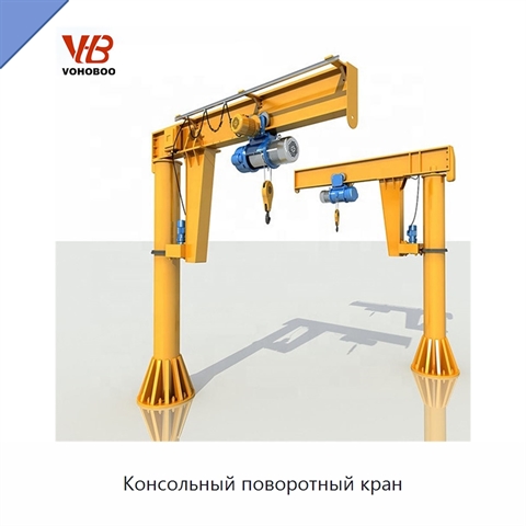 Консольный поворотный кран