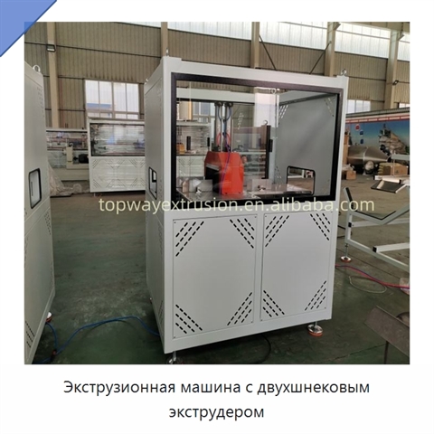 Экструзионная машина с двухшнековым экструдером
