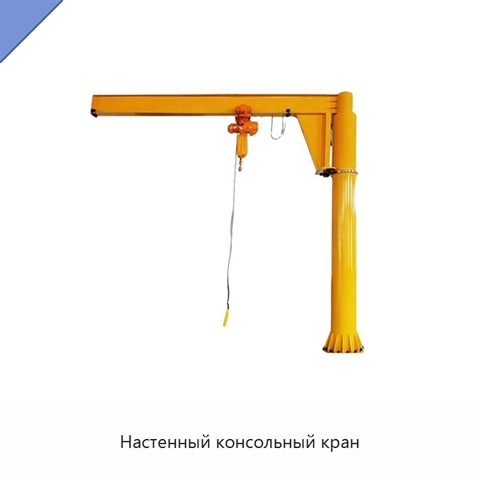 Настенный консольный кран