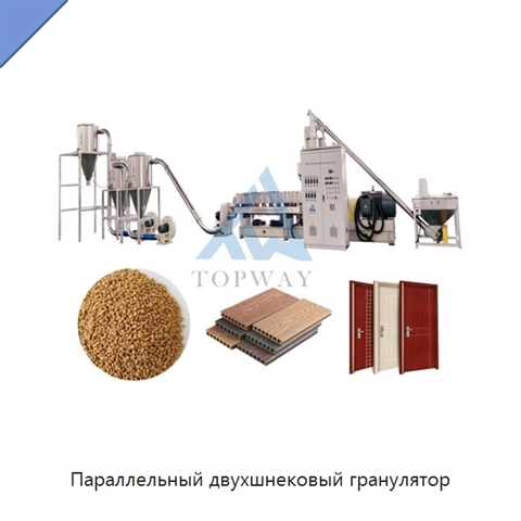 Параллельный двухшнековый гранулятор