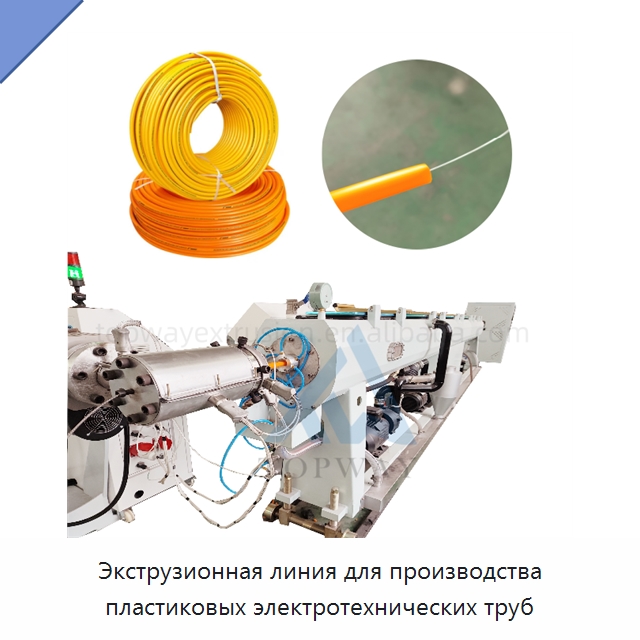 Экструзионная линия для производства пластиковых электротехнических труб — Экструдеры для пластмасс