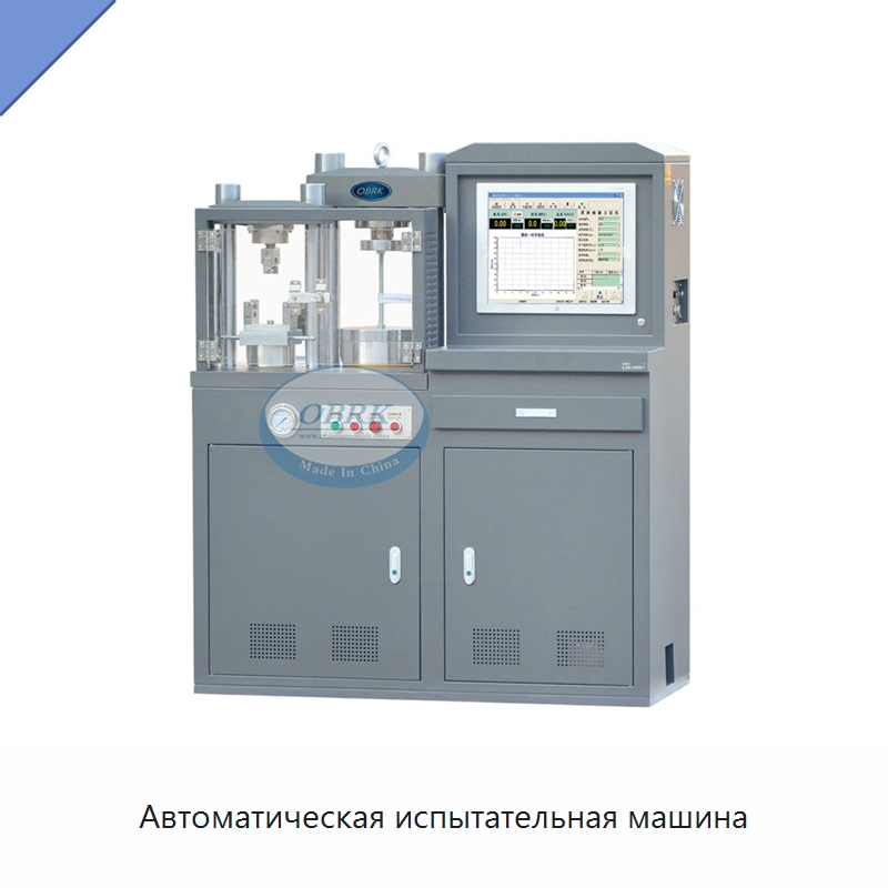Автоматическая испытательная машина — Испытательное оборудование