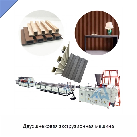 Двухшнековая экструзионная машина