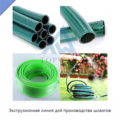 Экструзионная линия для производства шлангов