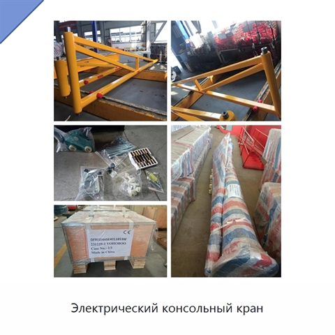 Электрический консольный кран