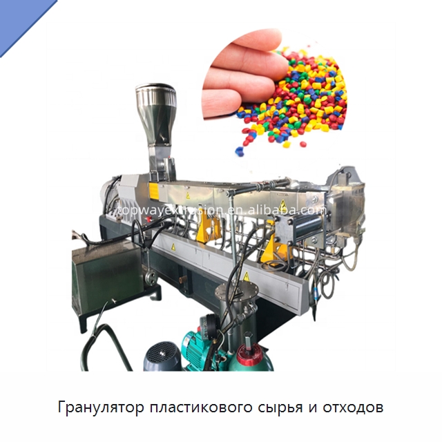 Гранулятор пластикового сырья и отходов — Оборудование для подготовки полимерного сырья