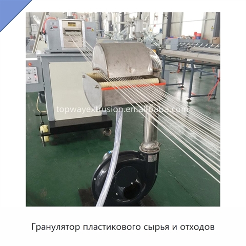 Гранулятор пластикового сырья и отходов