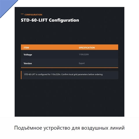 Подъёмное устройство для воздушных линий