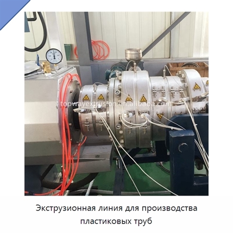 Экструзионная линия для производства пластиковых труб