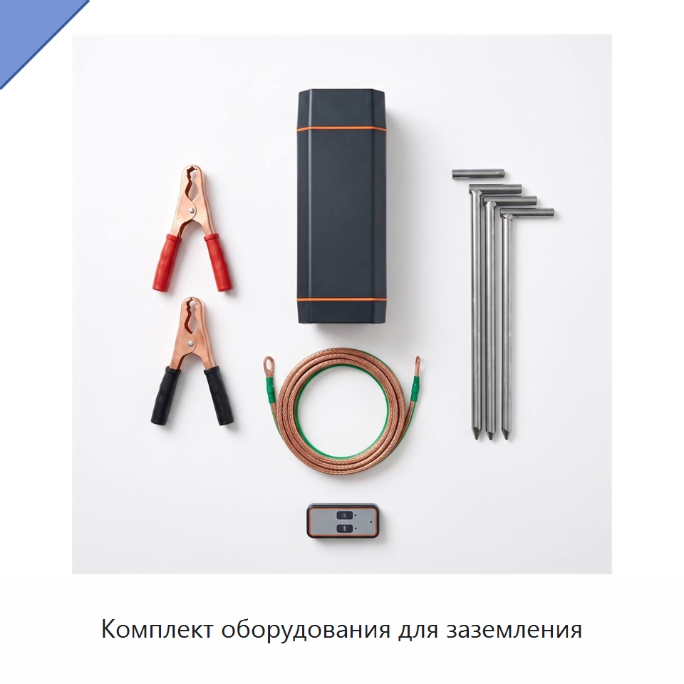 Комплект оборудования для заземления — Специальные изделия среднего и высокого напряжения