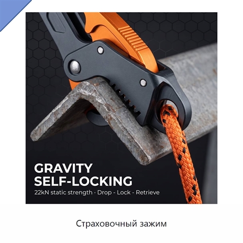 Страховочный зажим