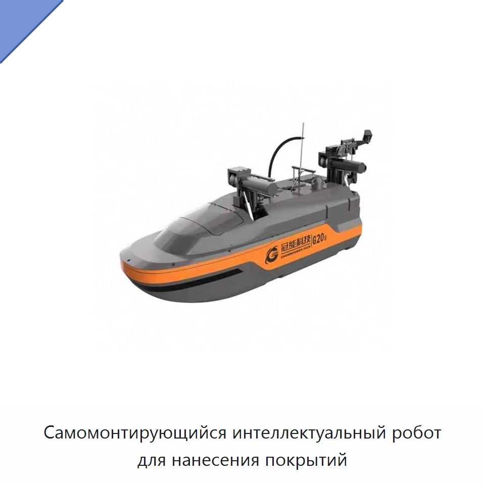 Самомонтирующийся интеллектуальный робот для нанесения покрытий — Балюстрады и перила