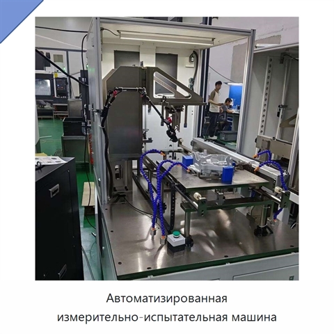 Автоматизированная измерительно-испытательная машина