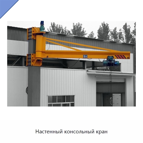 Настенный консольный кран