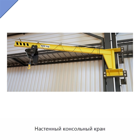 Настенный консольный кран