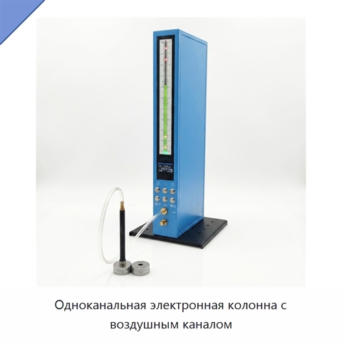 Одноканальная электронная колонна с воздушным каналом