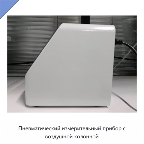 Пневматический измерительный прибор с воздушной колонной