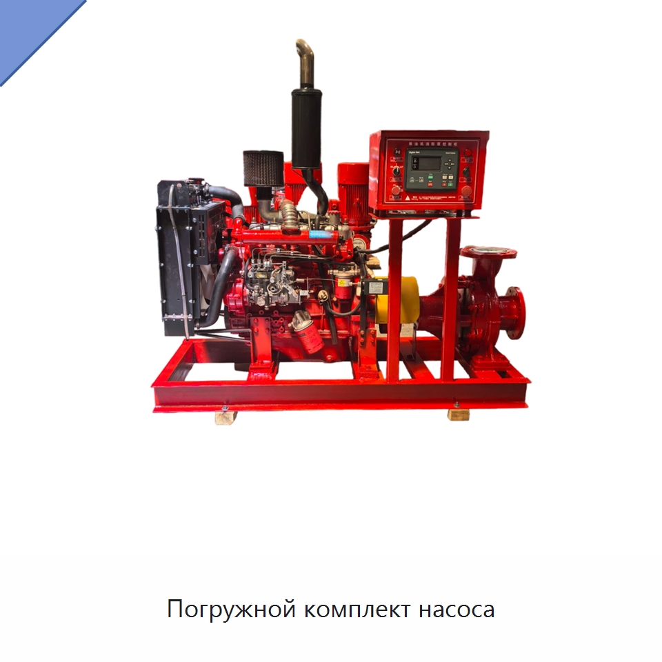 Погружной комплект насоса — Насосы