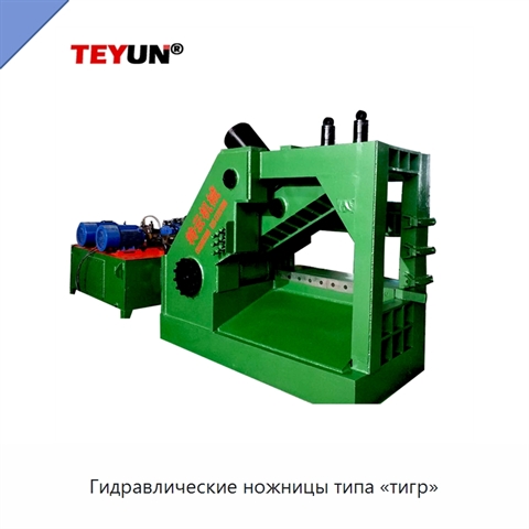 Гидравлические ножницы типа «тигр»